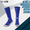 【新增】电商配件袜子 商品缩略图0