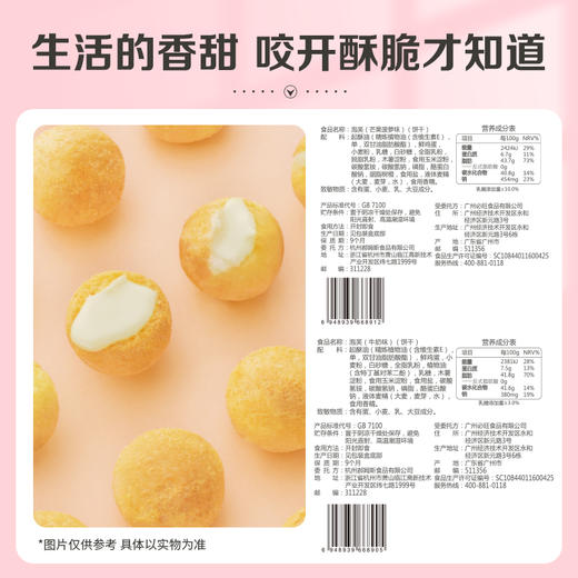 【99元选20件】百草味泡芙60g牛奶味  酥脆外皮 香滑夹心 商品图6