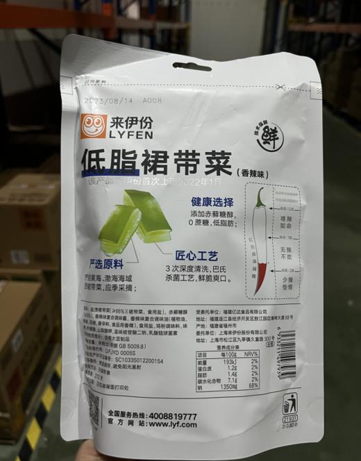 来伊份低脂裙带菜132g 商品图1