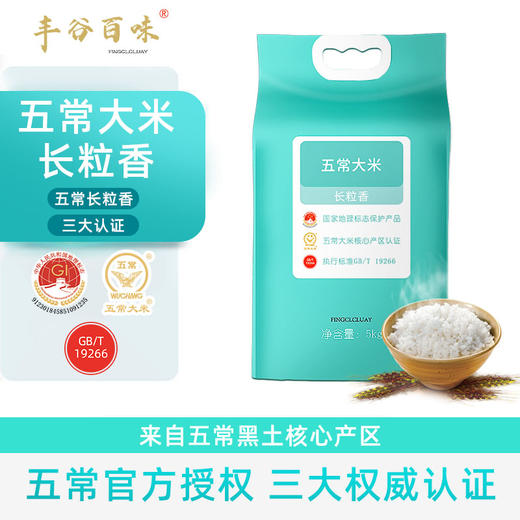 丰谷百味 五常大米长粒香 5kg 商品图0