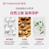 渡美 精华保湿乳液 100ML 商品缩略图4