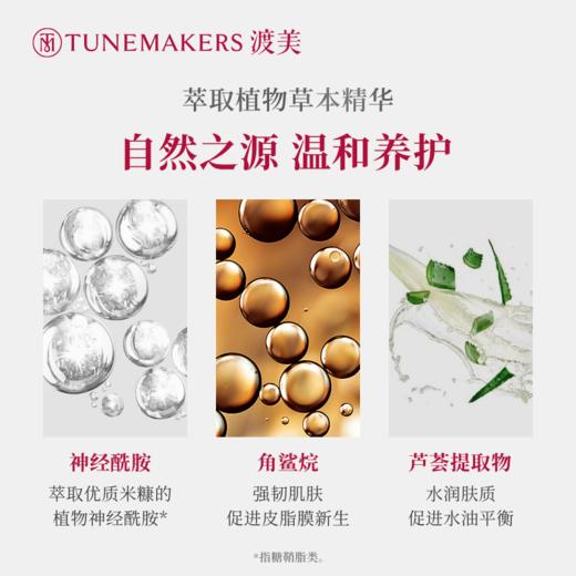 渡美 精华保湿乳液 100ML 商品图4