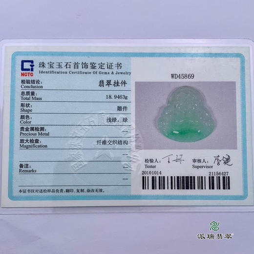 派瑞翡翠 翡翠佛 糯种 飘花 商品图5
