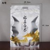 福鼎白茶拉链袋【大号】1元一个/满300元河南省内包邮 商品缩略图1