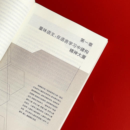 协商性变革 基于集体审议的课程变革 学校课程变革新取向丛书 商品图7