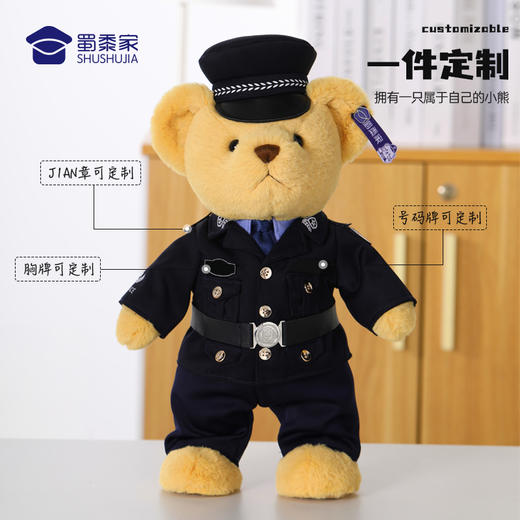【实付满199送钥匙扣】【制服站姿熊阿正&小艺】可定制小熊玩偶儿童毛绒玩具公仔布娃娃送礼礼品礼物 商品图3
