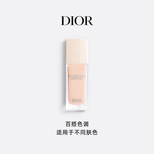 1楼Dior迪奥凝脂恒久妆前乳 30ml 商品图1