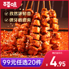 [小滋心选]【99元选20件】百草味香弹面筋卷95g（烧烤味） 商品缩略图0