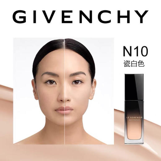 纪梵希 黑能臻萃精华粉底液 N10  P056421-有效期至202703 商品图0