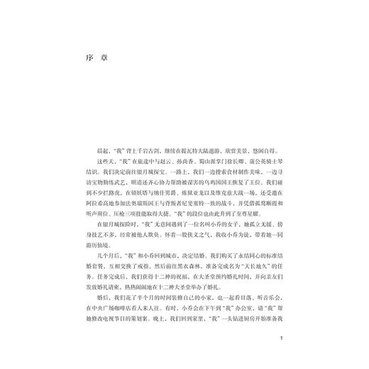 以玩为生：游戏竞技中的对话与表达/媒介与大众文化科普丛书/胡晓梅 著/了解游戏内容的价值/剖析游戏产业的发展/浙江大学出版社 商品图1