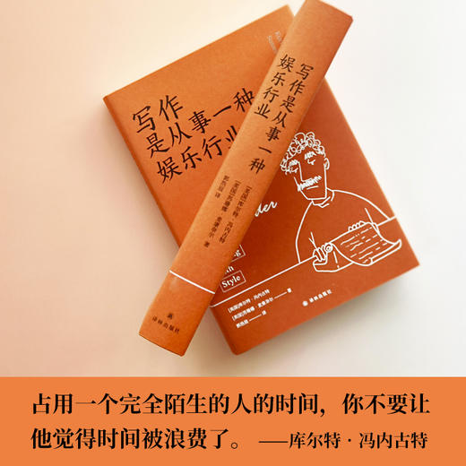 写作是从事一种娱乐行业 商品图4