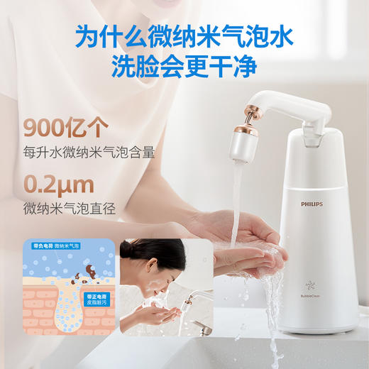 飞利浦美容仪家用微纳气泡水洁肤仪补水洁净水泡泡洗脸仪 商品图0