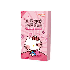 【超市】舒客宝贝儿童智护声波电动牙刷