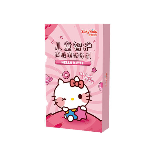 【超市】舒客宝贝儿童智护声波电动牙刷 商品图0