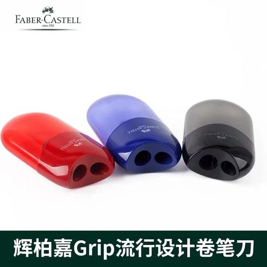 德国辉柏嘉1835削笔刀 双孔转笔刀卷笔刀笔刨粗杆圆杆六角杆铅笔用 学生文具1个 商品图1