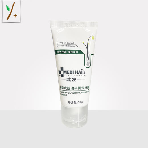 域发洗护系列（便携旅行装30ML）#非卖品，*价格为包装/物流/人工成本费 商品图0