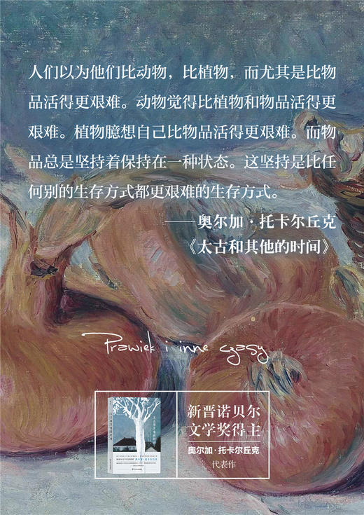 太古和其他的时间 商品图4