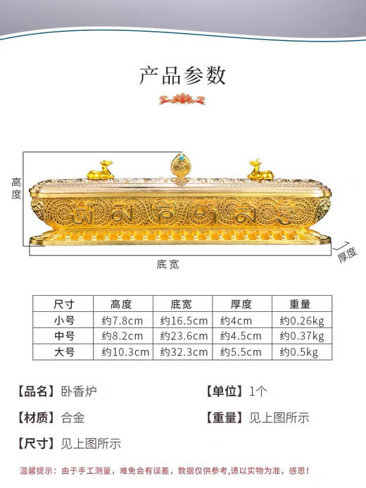 合金卧香炉双鹿香薰炉卧香炉藏式线香盒供养熏香炉中号 商品图5