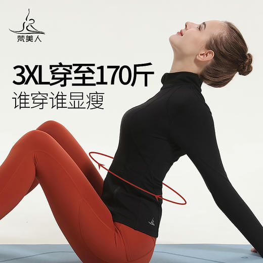 梵美人 F088L  瑜伽外套 不带胸垫 裸感双面磨毛 商品图1