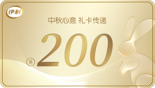 伊利中秋礼品美满卡