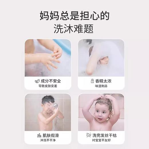 妙抚婴儿洗发沐浴二合一儿童沐浴露乳新生宝宝洗护泡泡浴洗发水液MF-31650 商品图4