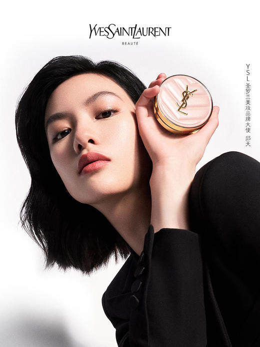 YSL圣罗兰明彩粉光轻垫粉底液（粉气垫）#B10 #B20 #BR10 #BR20 商品图1