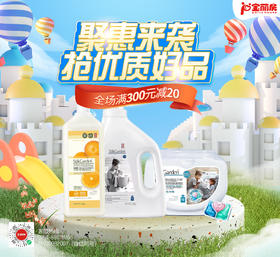 蔬果园·聚惠来袭抢300-20