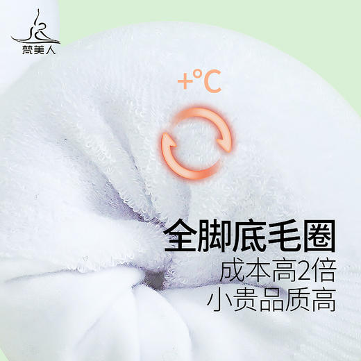 梵美人  FMR058  瑜室内瑜伽袜子 商品图1