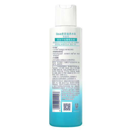 【品牌直发】200ml洗发水多芬日常修护长发滋养清爽去屑控油滋养修复洗发乳 商品图4