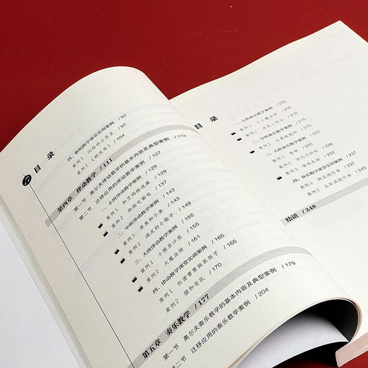 奥尔夫音乐教学法 微课版 新标准学前教育专业系列教材 商品图7