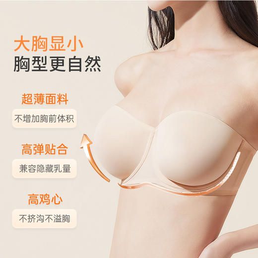 奶糖派防滑超薄无肩带2.0内衣大胸抹胸聚拢无痕美背可拆卸肩带 商品图3