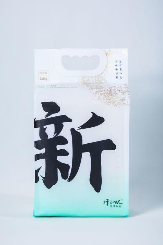 津农精品"津谷粮人 新稻2.5kg 双层真空" 商品图0