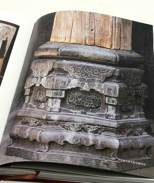 山西古建筑雕刻三种：《山西古建筑雕刻 木雕卷》《石雕卷》《砖雕卷》，16开，布面精装，王俊彦等编著，山西人民出版社2017年一版一印，每册定价398元，每册售价：218元。 商品图3