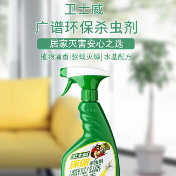 卫士威杀虫剂喷雾无毒床上除螨虫跳蚤灭蚊子蚂蚁下水道驱除害虫剂蟑螂药 商品图1