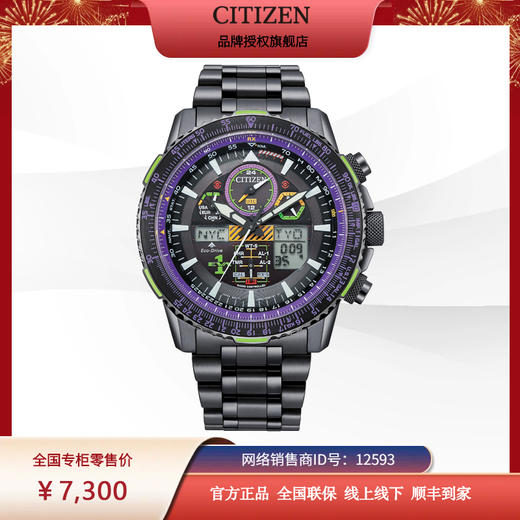 西铁城/CITIZEN新世纪福音战士EVA联名IP款光动能电波手表男JY8138-61E 商品图3