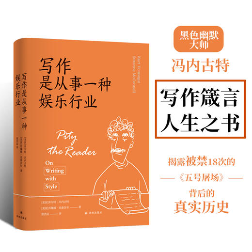 写作是从事一种娱乐行业 商品图0