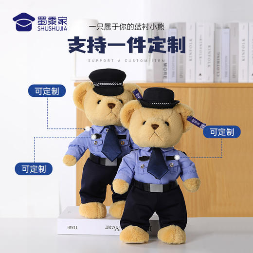【实付满199送钥匙扣】【蓝衬站姿熊阿正&小艺】可定制小熊玩偶儿童毛绒玩具公仔布娃娃送礼礼品礼物 商品图2