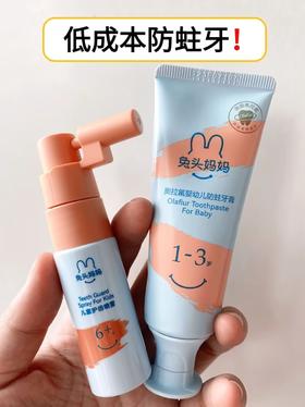 听句劝！宝宝低成本护牙这俩就够！每天才几毛