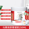 【买二送一！泉马栗按摩膏】马油马膏 商品缩略图1