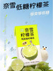 250ml奈雪鸭屎香柠檬茶 商品缩略图2
