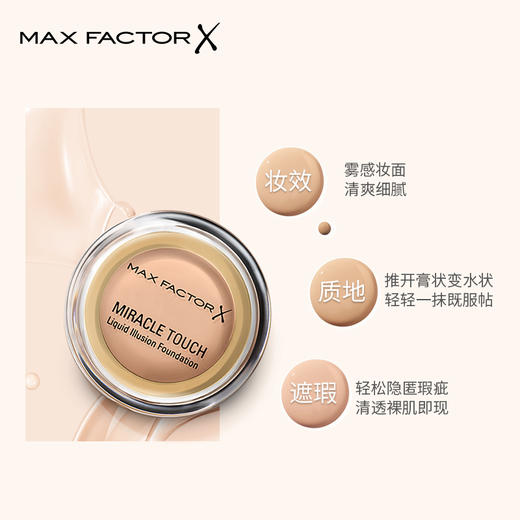 【品牌热卖】MaxFactor蜜丝佛陀粉霜40# 商品图3