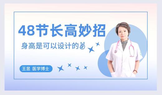 身高实战课试听专栏 商品图0