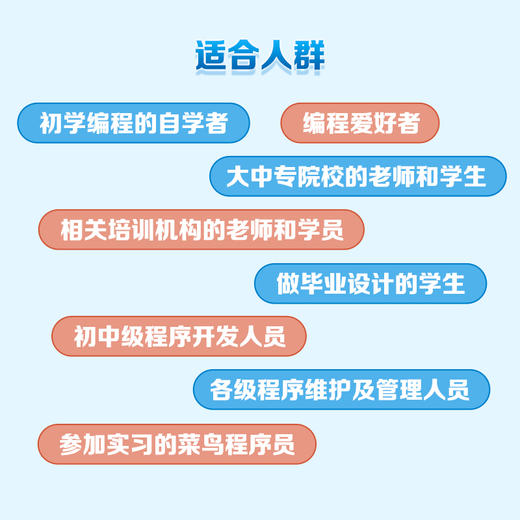 C语言完全自学教程 C语言程序设计书代码编写软件开发C语言从入门到精通计算机编程语言书籍教材 商品图4
