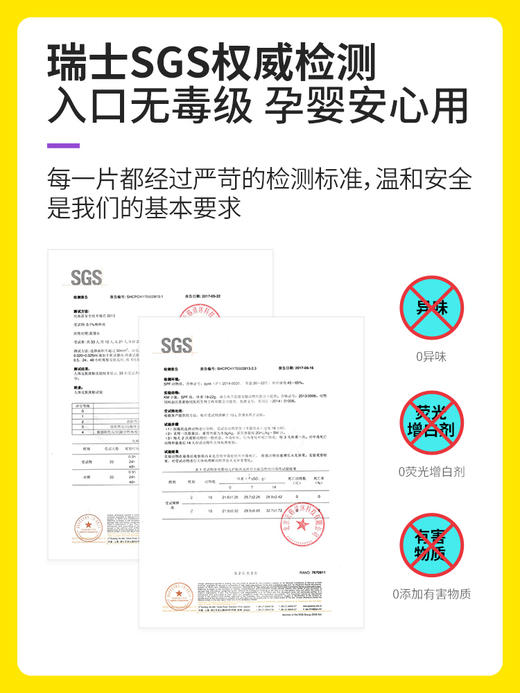 涤尚防串色洗衣片年度组合（144片） 商品图4