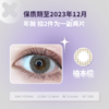 【秒杀捡漏29.9元】柚木棕 年抛型（14.9为单只价格 一副两只需拍2份）清仓款无售后拍下即默认 商品缩略图2