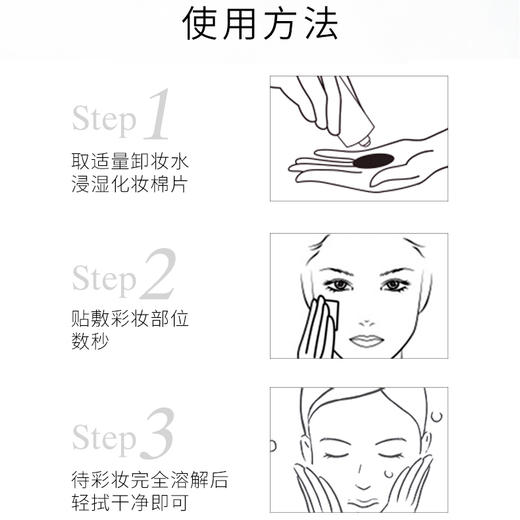 MGP毛戈平 净悦免洗卸妆水 商品图3