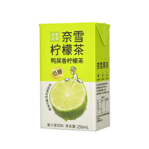 250ml奈雪鸭屎香柠檬茶 商品图1