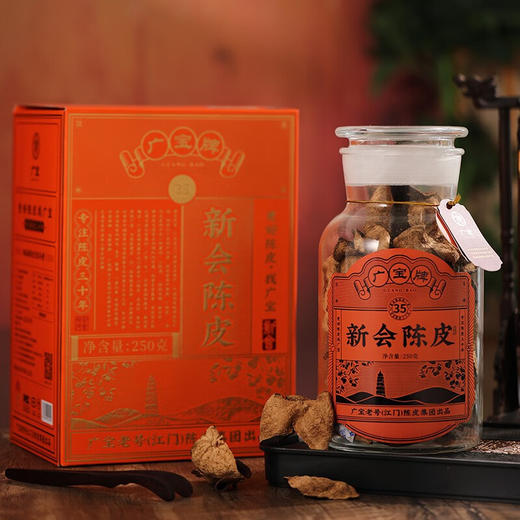 广宝陈皮 新会广宝牌35年老陈皮干 江门老号陈皮茶 大红皮 礼盒装250g 商品图1