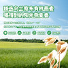【买2桶送2桶！】非常麦有机燕麦奶 1L装 2瓶有机燕麦奶+赠2瓶浓醇燕麦奶 商品缩略图12
