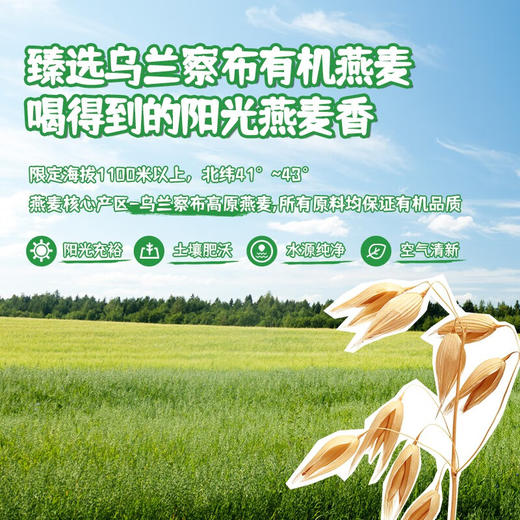 【买2桶送2桶！】非常麦有机燕麦奶 1L装 2瓶有机燕麦奶+赠2瓶浓醇燕麦奶 商品图12